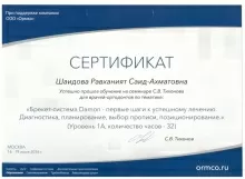 Шаидова Рая Ахматовна