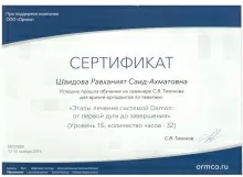 Шаидова Рая Ахматовна