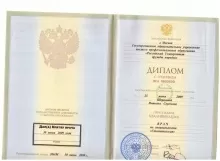 Шернина Наталья Сергеевна