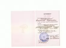 Шернина Наталья Сергеевна