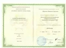 Шернина Наталья Сергеевна