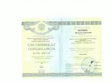 Шернина Наталья Сергеевна