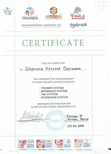 Шернина Наталья Сергеевна