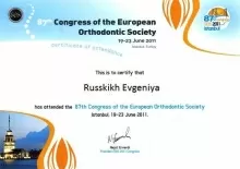 Русских Евгения Александровна