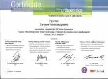 Русских Евгения Александровна