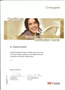 Русских Евгения Александровна