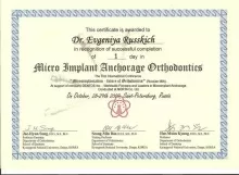 Русских Евгения Александровна