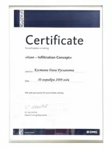 Костоева Дана Руслановна