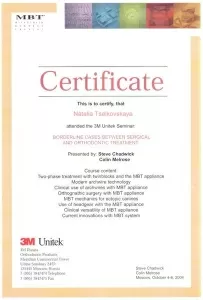 Целковская Наталья Геннадьевна