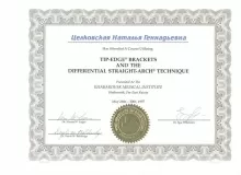 Целковская Наталья Геннадьевна