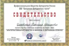 Целковская Наталья Геннадьевна