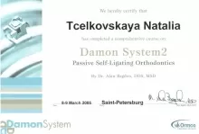 Целковская Наталья Геннадьевна