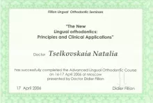 Целковская Наталья Геннадьевна