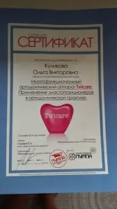 Куликова Ольга Викторовна