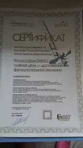 Куликова Ольга Викторовна