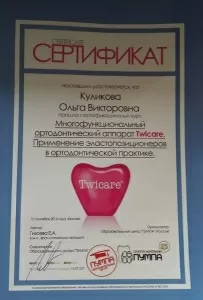 Куликова Ольга Викторовна