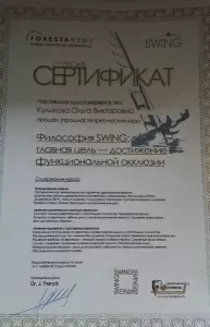 Куликова Ольга Викторовна