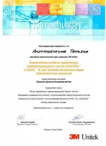 Андрюшечкина Татьяна Николаевна