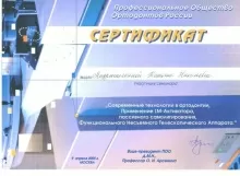 Андрюшечкина Татьяна Николаевна