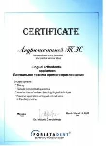 Андрюшечкина Татьяна Николаевна