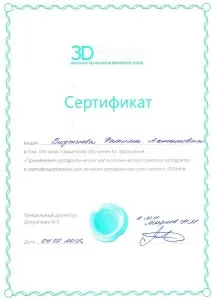 Биджиева Фатима Ахматовна