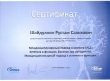 Шайдулин Рустам Салехович