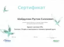 Шайдулин Рустам Салехович