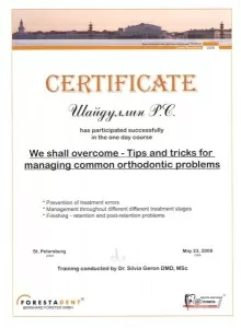 Шайдулин Рустам Салехович