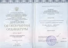 Галкина Анастасия Сергеевна