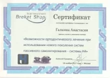 Галкина Анастасия Сергеевна