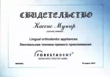 Мунир Кассис