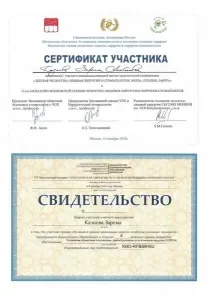 Казиева Зарема Альбековна