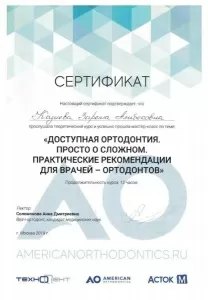 Казиева Зарема Альбековна