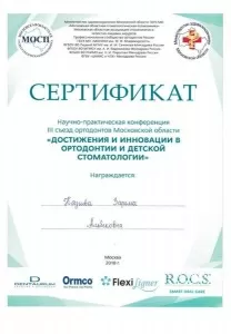 Казиева Зарема Альбековна