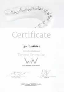 Дмитриев Игорь Сергеевич