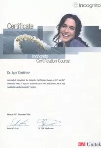 Дмитриев Игорь Сергеевич