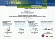 Кастаньо Евгения Бернардовна