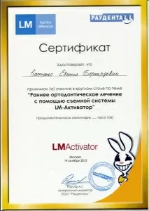 Кастаньо Евгения Бернардовна