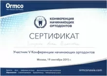 Четырева Аяна Романовна