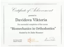 Давидова Виктория Александровна