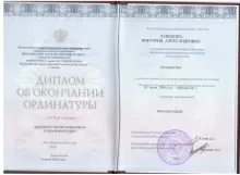 Давидова Виктория Александровна