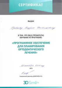 Грибков Андрей Николаевич