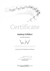 Грибков Андрей Николаевич