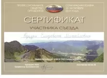 Куцури Елизавета Михайловна