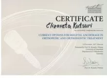 Куцури Елизавета Михайловна