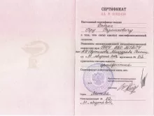 Бабаян Гор Размикович