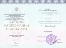 Шевцова Анастасия Константиновна