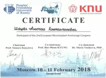 Шевцова Анастасия Константиновна