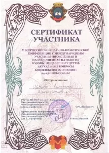 Шевцова Анастасия Константиновна