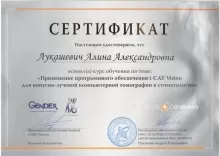 Лукашевич Алина Александровна